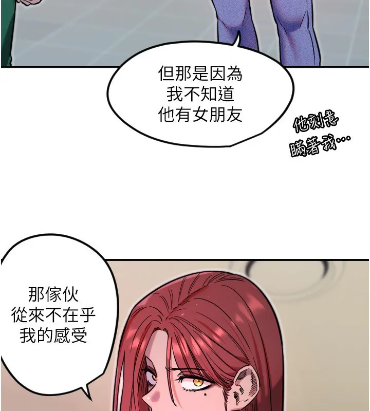 守护天使-第46話-我可以立刻幫你「解決」♥ - 图片 35