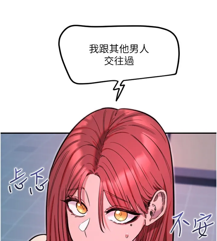 守护天使-第46話-我可以立刻幫你「解決」♥ - 图片 43