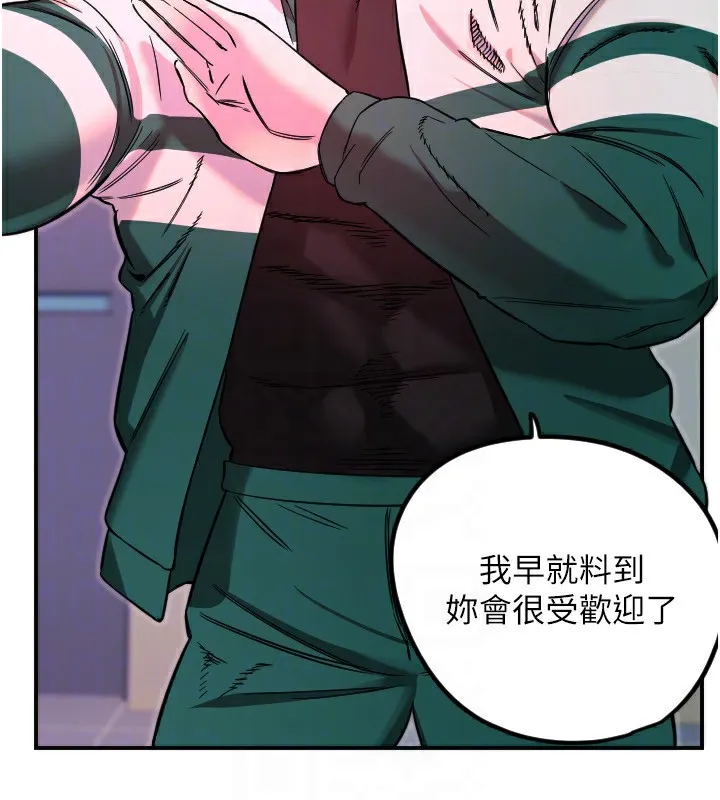 守護天使第46話-我可以立刻幫你「解決」&hearts;
