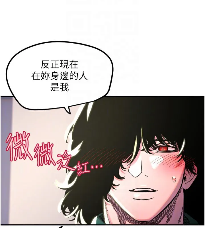 守护天使-第46話-我可以立刻幫你「解決」♥ - 图片 50