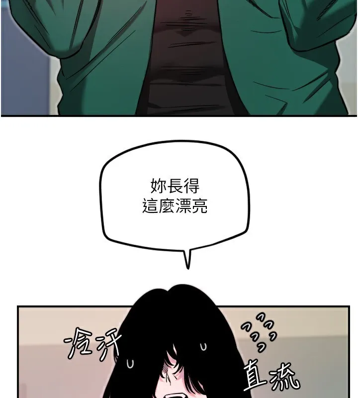守护天使-第46話-我可以立刻幫你「解決」♥ - 图片 47