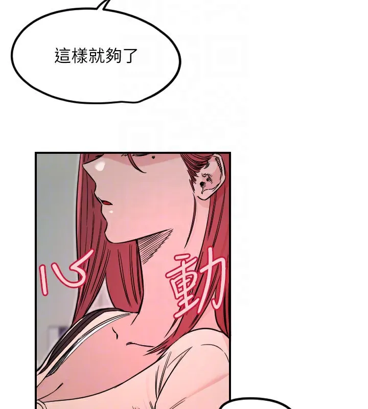 守护天使-第46話-我可以立刻幫你「解決」♥ - 图片 51