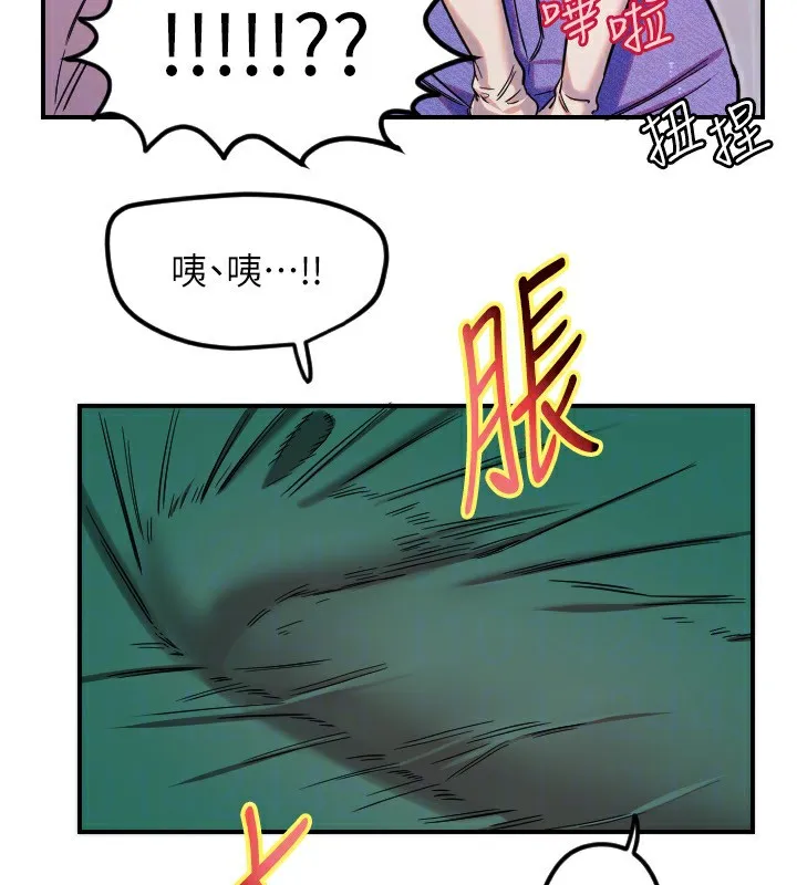 守护天使-第46話-我可以立刻幫你「解決」♥ - 图片 53