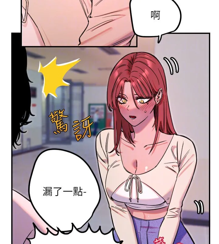 守护天使-第46話-我可以立刻幫你「解決」♥ - 图片 52