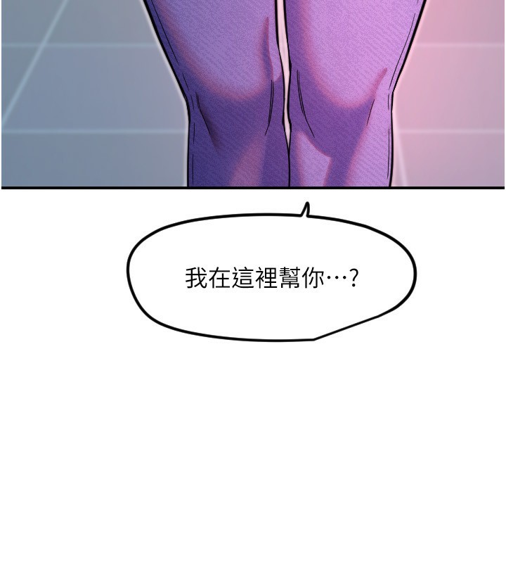 守护天使第46話-我可以立刻幫你「解決」♥