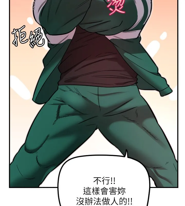 守護天使第46話-我可以立刻幫你「解決」&hearts;