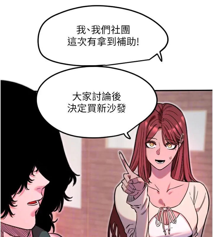 守护天使-第46話-我可以立刻幫你「解決」♥ - 图片 74