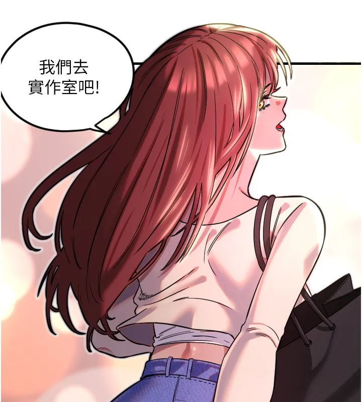 守护天使-第46話-我可以立刻幫你「解決」♥ - 图片 67