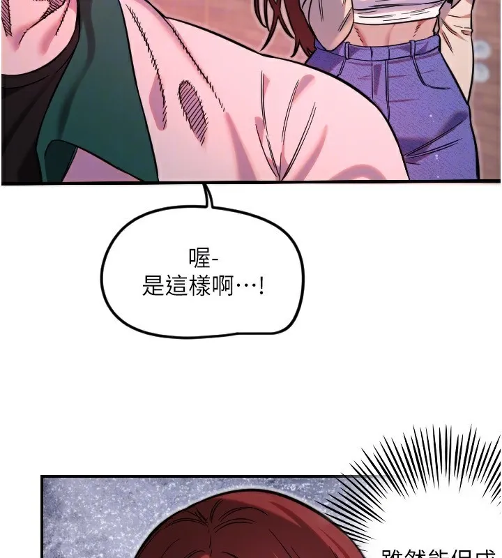 守护天使-第46話-我可以立刻幫你「解決」♥ - 图片 75