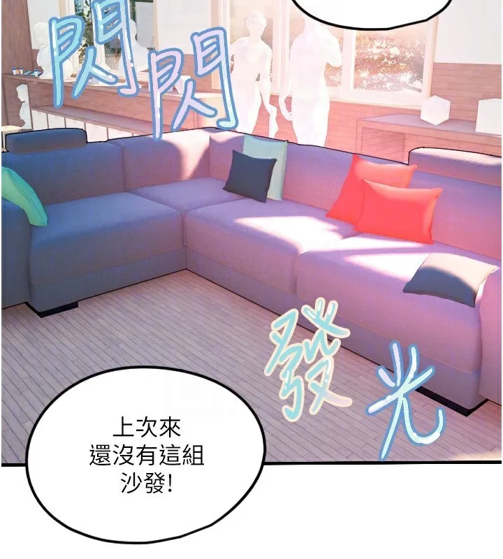 守護天使第46話-我可以立刻幫你「解決」&hearts;