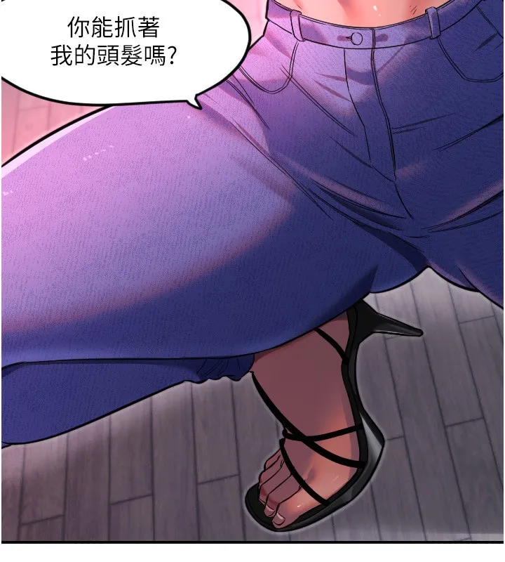 守护天使-第46話-我可以立刻幫你「解決」♥ - 图片 86