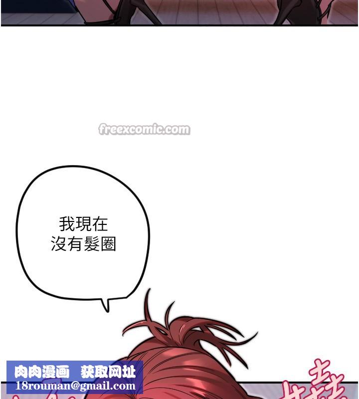 守护天使第46話-我可以立刻幫你「解決」♥