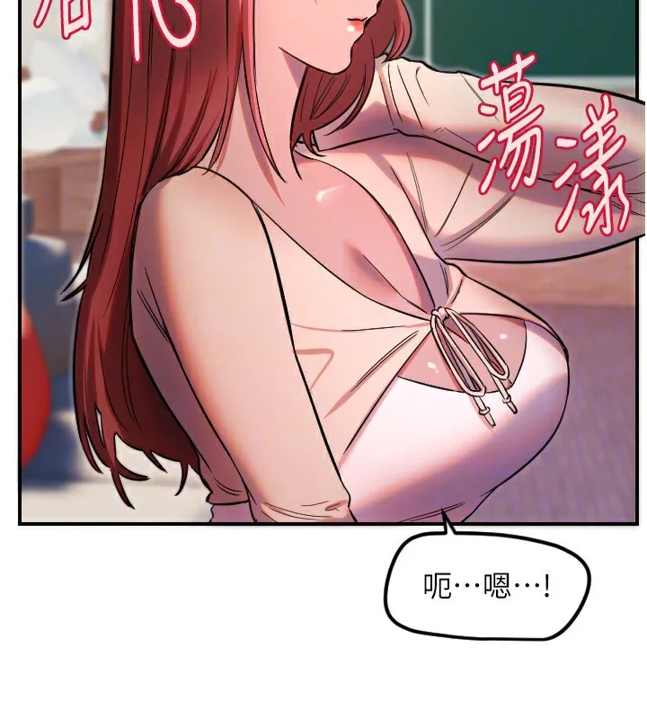 守护天使-第46話-我可以立刻幫你「解決」♥ - 图片 97