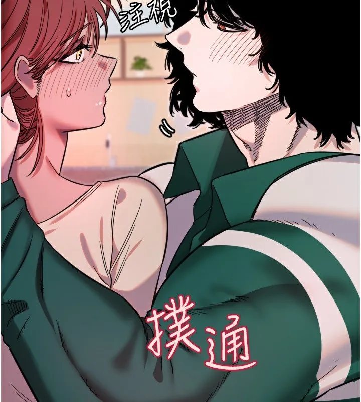 守护天使-第46話-我可以立刻幫你「解決」♥ - 图片 100