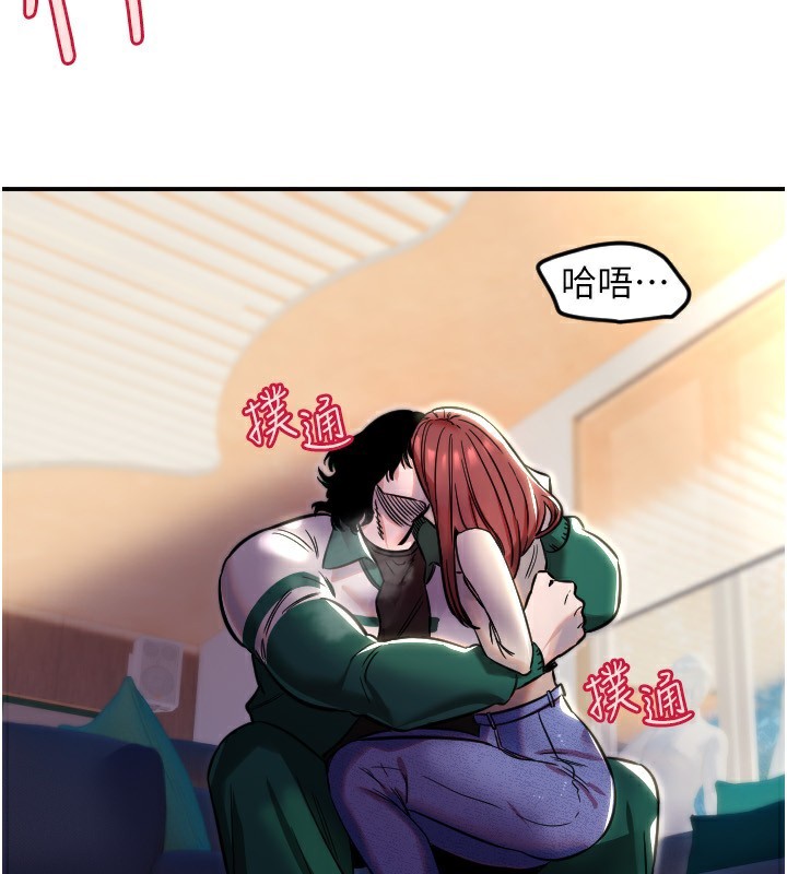 守护天使第46話-我可以立刻幫你「解決」♥