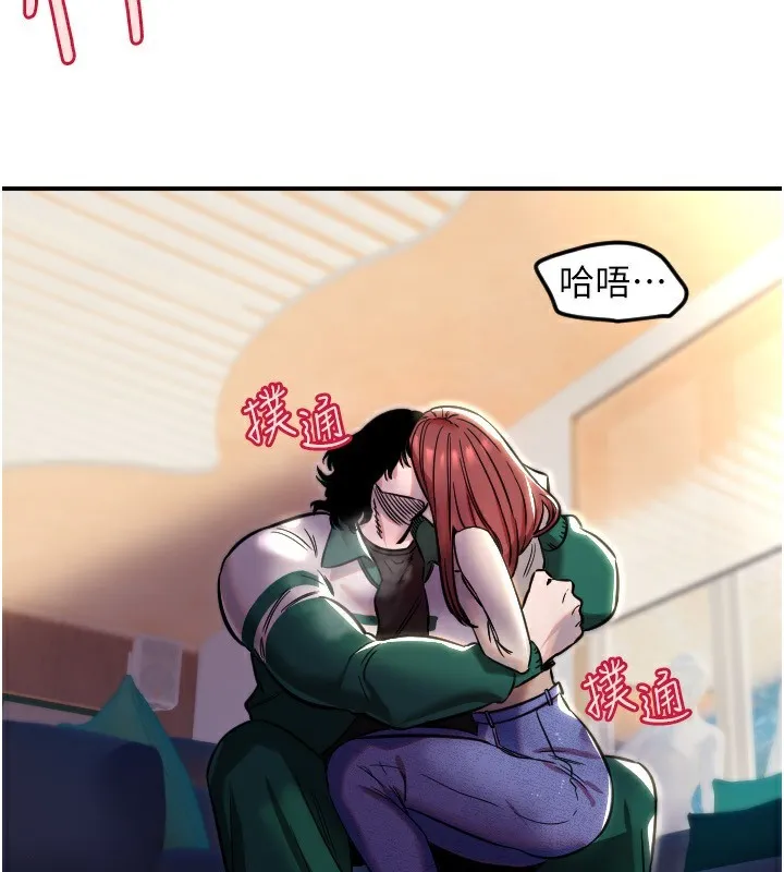 守護天使第46話-我可以立刻幫你「解決」&hearts;