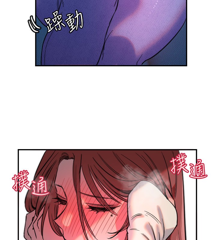 守护天使第46話-我可以立刻幫你「解決」♥