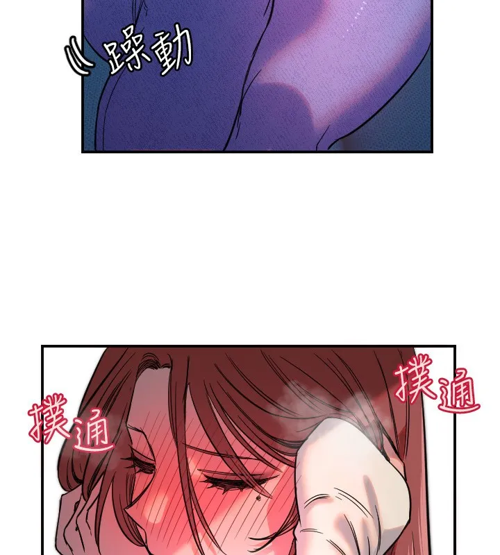 守护天使-第46話-我可以立刻幫你「解決」♥ - 图片 108