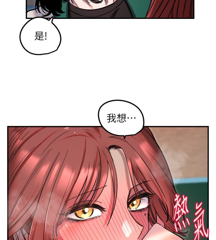 守护天使第46話-我可以立刻幫你「解決」♥