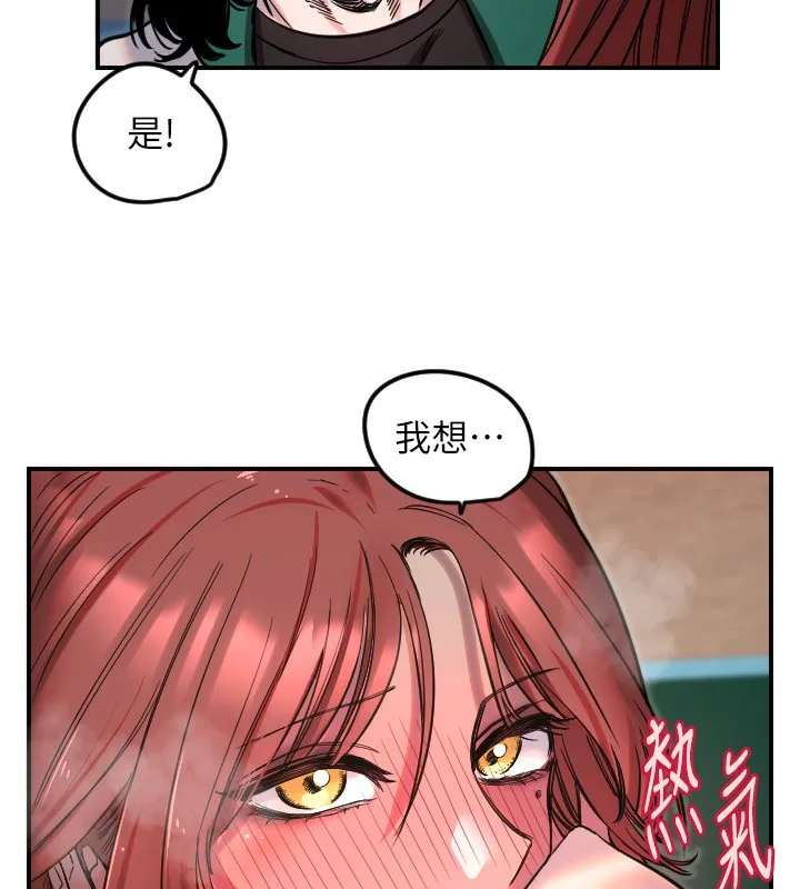 守护天使-第46話-我可以立刻幫你「解決」♥ - 图片 111