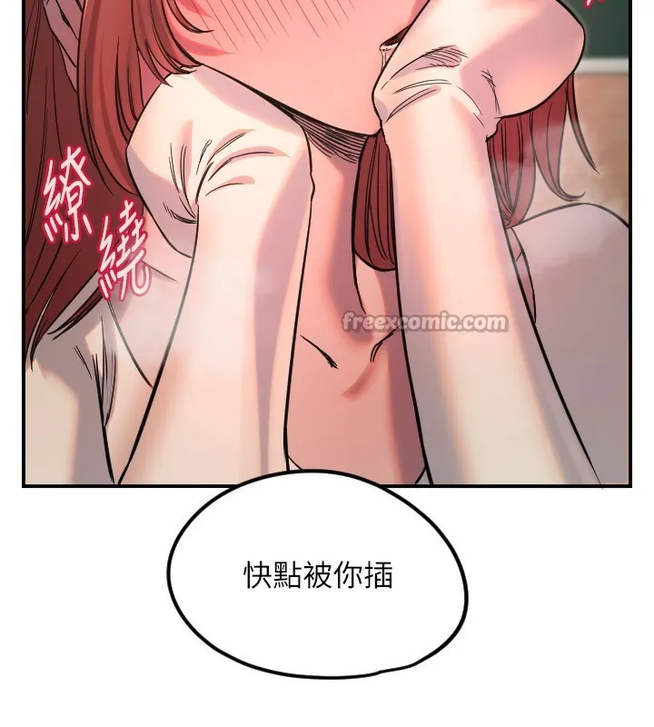 守護天使第46話-我可以立刻幫你「解決」&hearts;