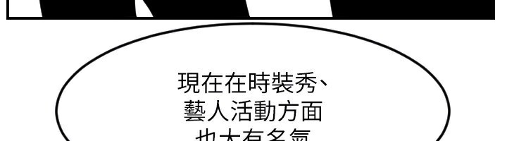 守护天使第46話-我可以立刻幫你「解決」♥