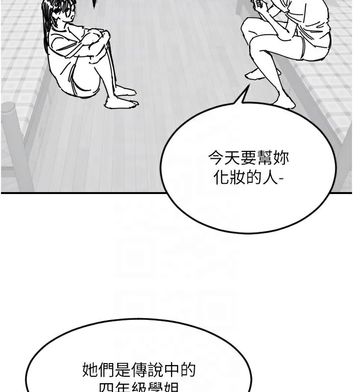 守护天使-第46話-我可以立刻幫你「解決」♥ - 图片 116