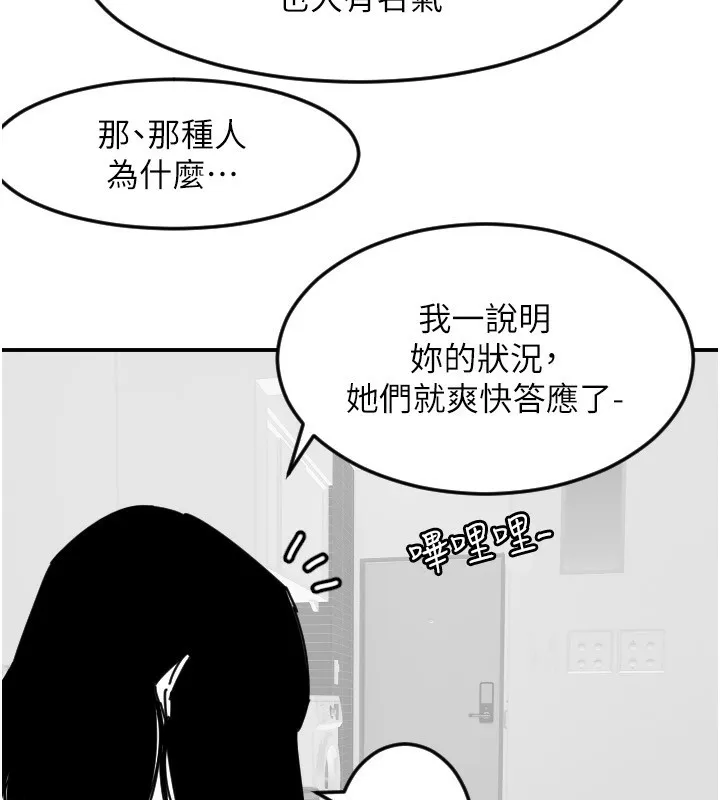 守護天使第46話-我可以立刻幫你「解決」&hearts;