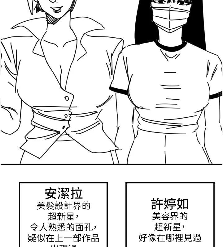 守護天使第46話-我可以立刻幫你「解決」&hearts;