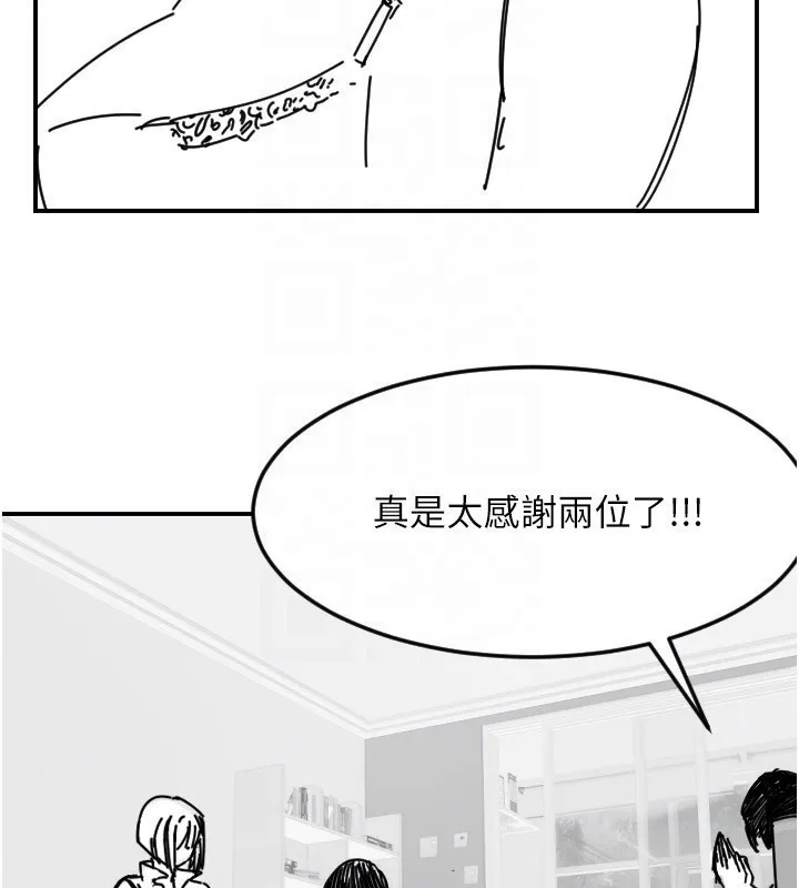 守护天使-第46話-我可以立刻幫你「解決」♥ - 图片 129