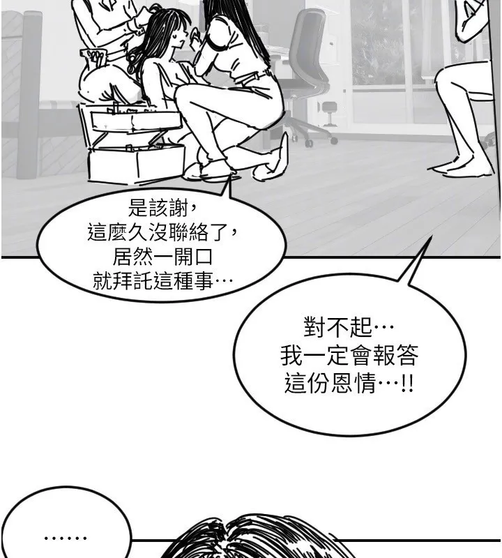 守护天使-第46話-我可以立刻幫你「解決」♥ - 图片 130