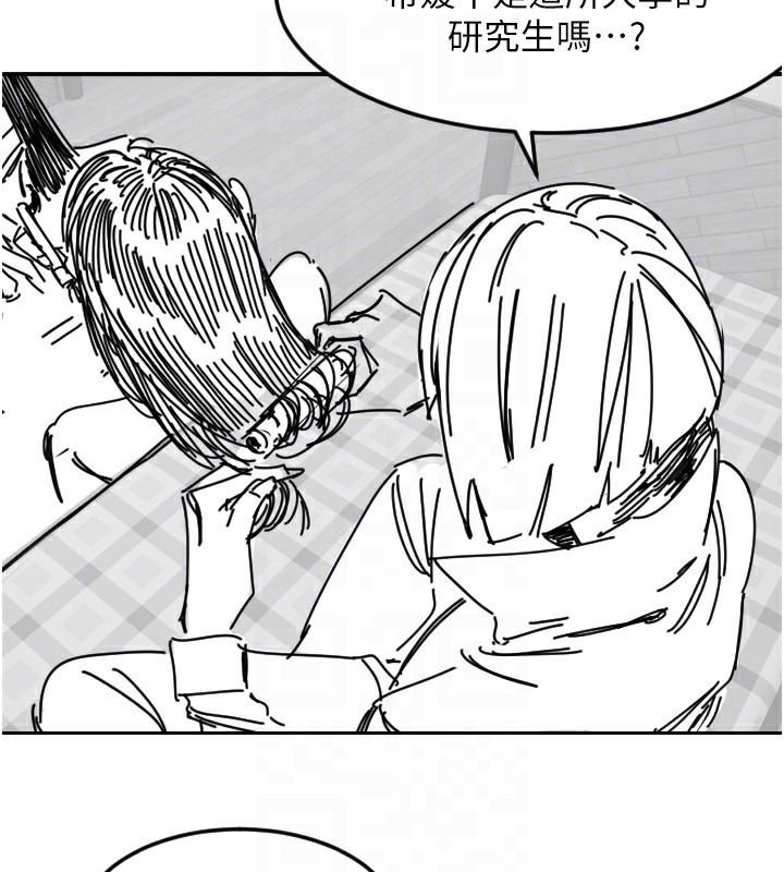 守护天使第46話-我可以立刻幫你「解決」♥