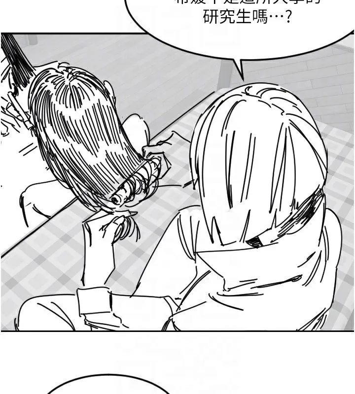 守护天使-第46話-我可以立刻幫你「解決」♥ - 图片 139