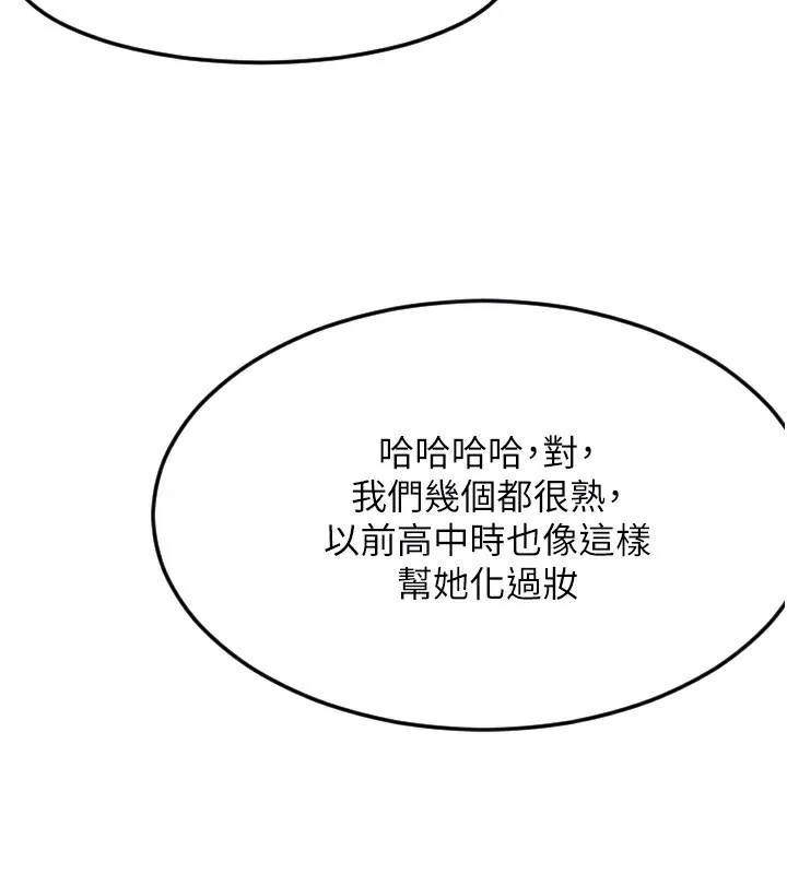 守護天使第46話-我可以立刻幫你「解決」&hearts;