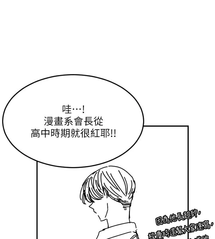 守护天使-第46話-我可以立刻幫你「解決」♥ - 图片 143