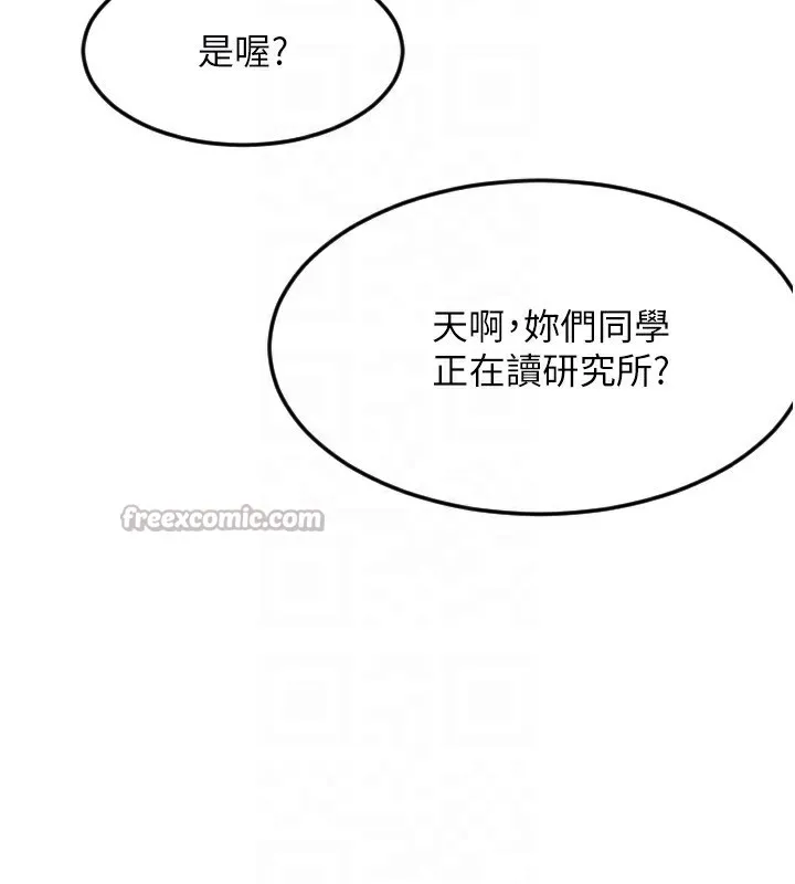 守护天使-第46話-我可以立刻幫你「解決」♥ - 图片 140