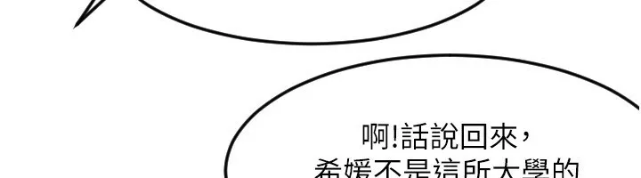 守护天使-第46話-我可以立刻幫你「解決」♥ - 图片 138