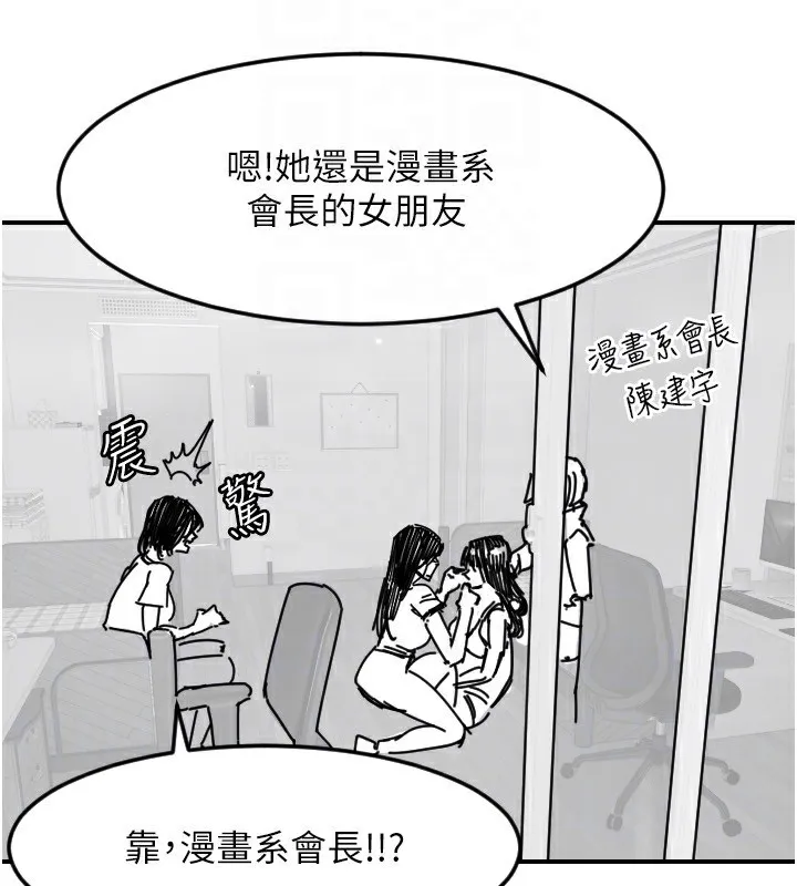 守護天使第46話-我可以立刻幫你「解決」&hearts;