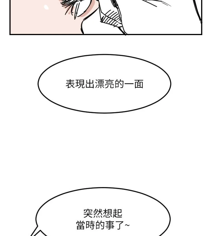 守護天使第46話-我可以立刻幫你「解決」&hearts;