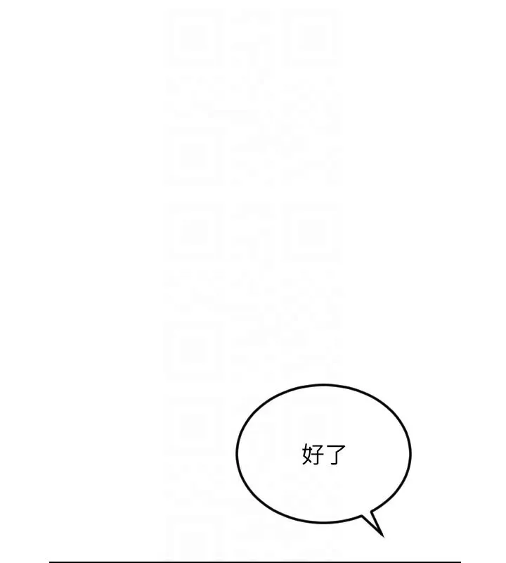 守護天使第46話-我可以立刻幫你「解決」&hearts;