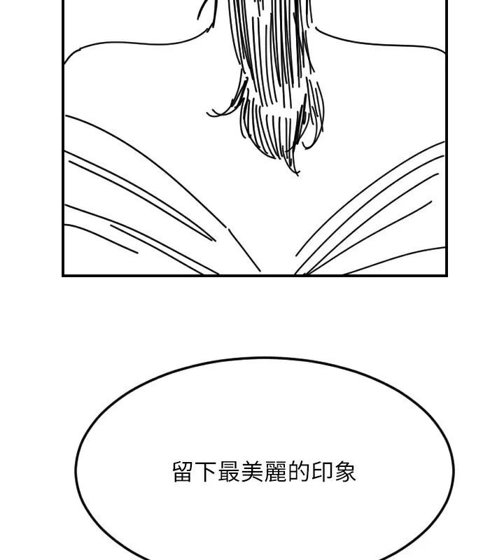 守護天使第46話-我可以立刻幫你「解決」&hearts;