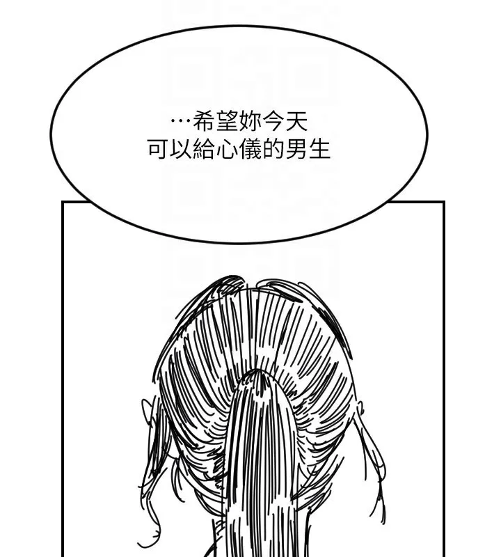守护天使-第46話-我可以立刻幫你「解決」♥ - 图片 151