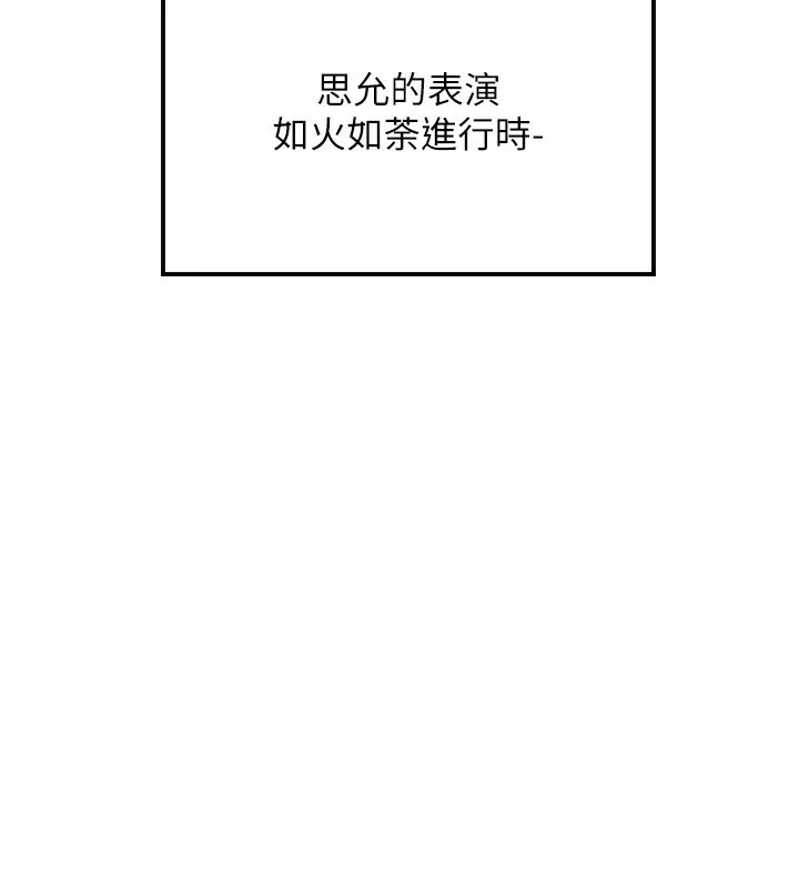 守護天使第46話-我可以立刻幫你「解決」&hearts;