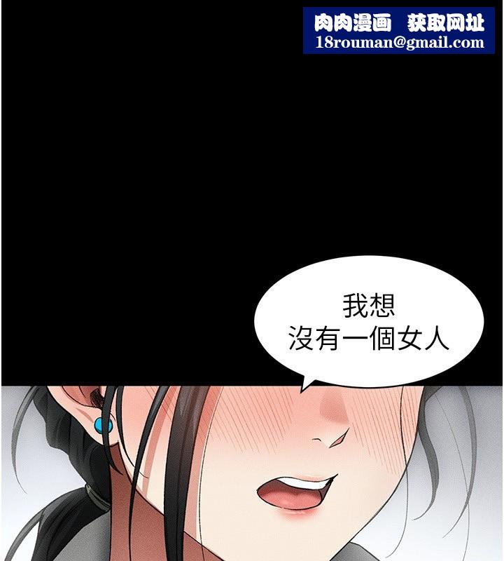 太妹攻略指南第36話-我也想被玩壞