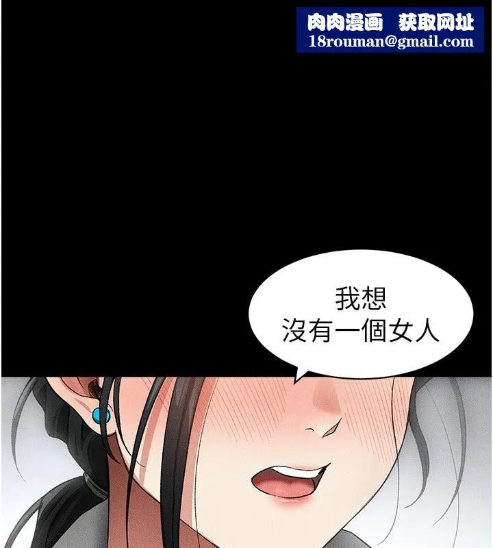 太妹攻略指南-第36話-我也想被玩壞 - 图片 1