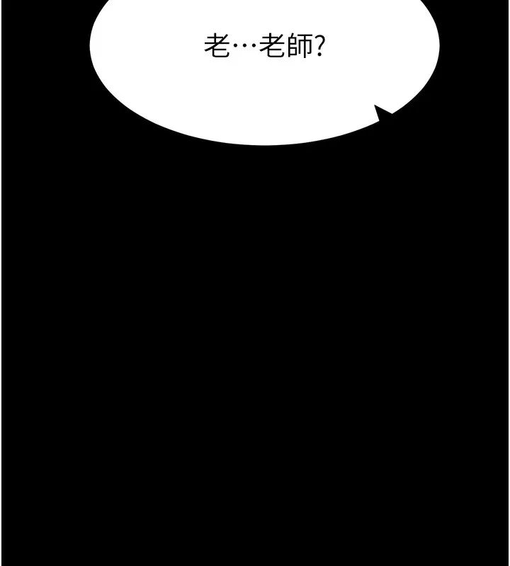 太妹攻略指南-第36話-我也想被玩壞 - 图片 9