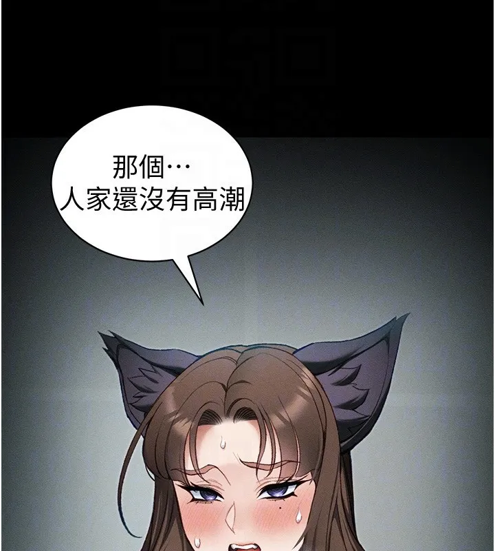 太妹攻略指南-第36話-我也想被玩壞 - 图片 21