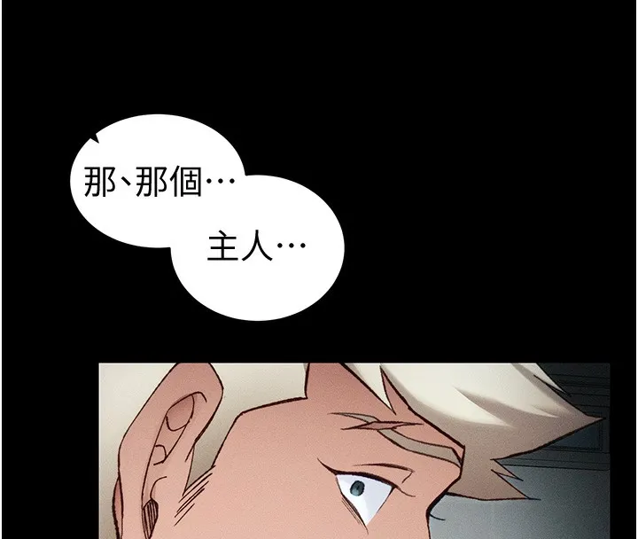 太妹攻略指南-第36話-我也想被玩壞 - 图片 19