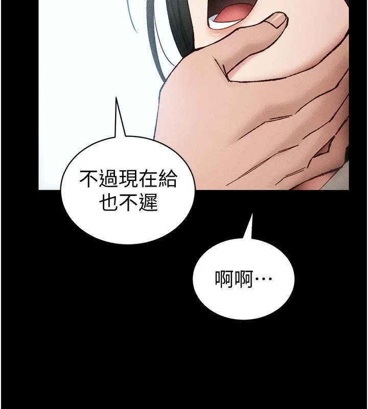 太妹攻略指南-第36話-我也想被玩壞 - 图片 18