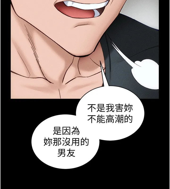 太妹攻略指南-第36話-我也想被玩壞 - 图片 25